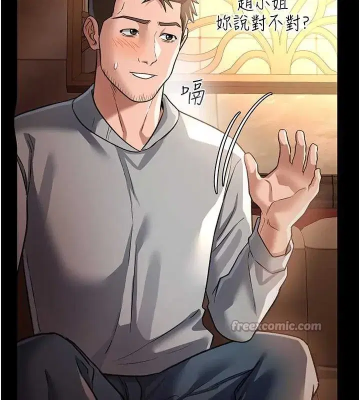 第15話-男人都是這樣玩的♥