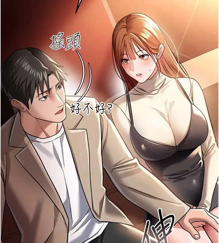 第15話-男人都是這樣玩的♥