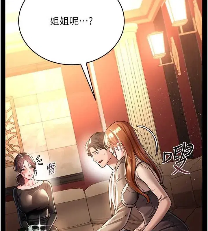 第15話-男人都是這樣玩的♥