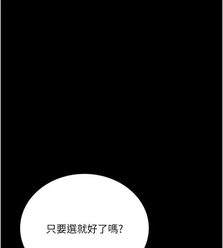 第15話-男人都是這樣玩的♥