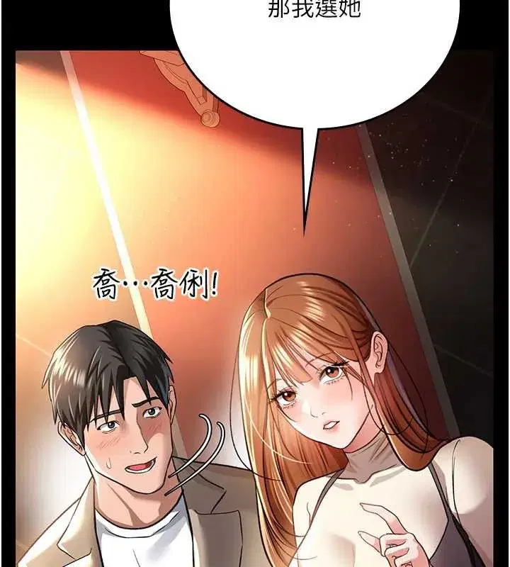 第15話-男人都是這樣玩的♥