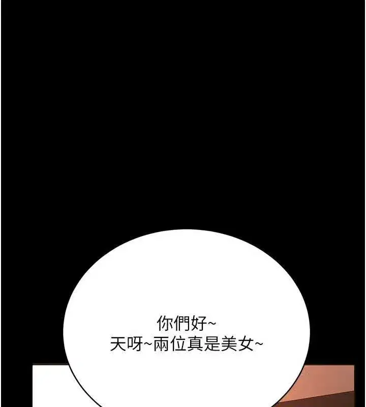 第15話-男人都是這樣玩的♥