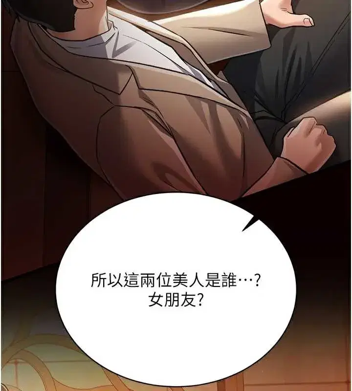 第15話-男人都是這樣玩的♥