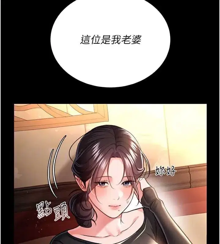 第15話-男人都是這樣玩的♥