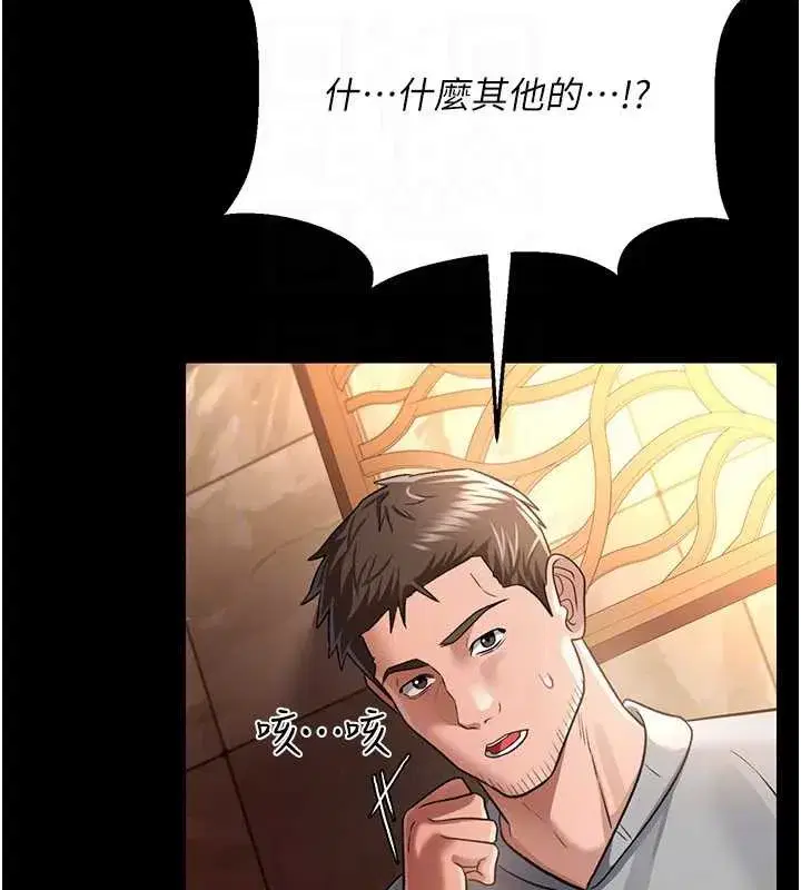 第15話-男人都是這樣玩的♥