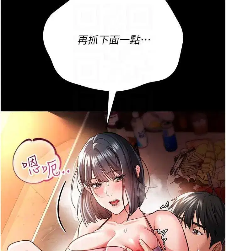 第16話-危險的體位遊戲