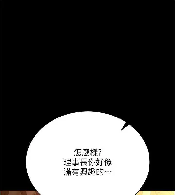 第16話-危險的體位遊戲