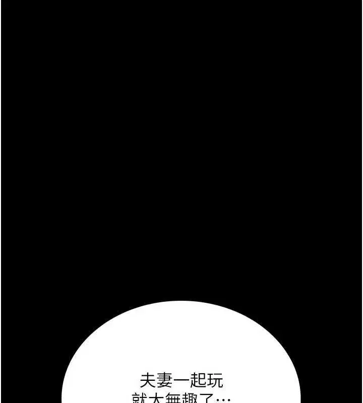 第16話-危險的體位遊戲
