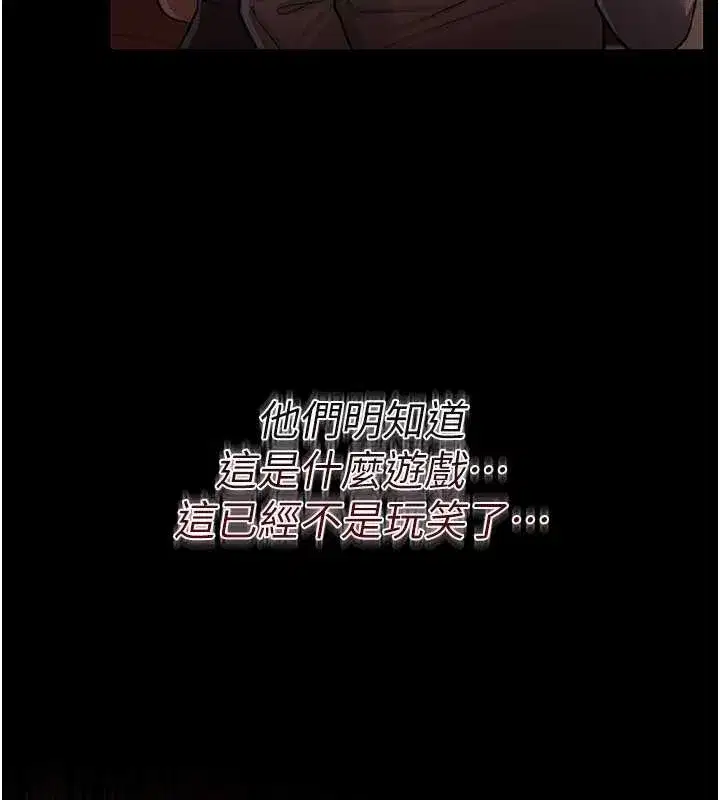 第16話-危險的體位遊戲