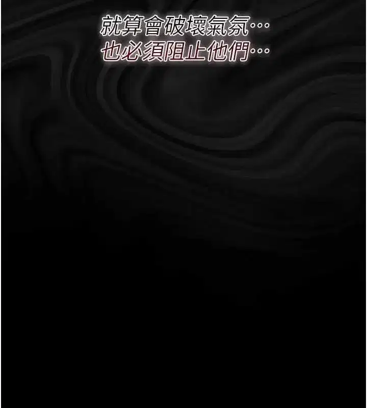 第16話-危險的體位遊戲