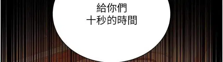 第16話-危險的體位遊戲