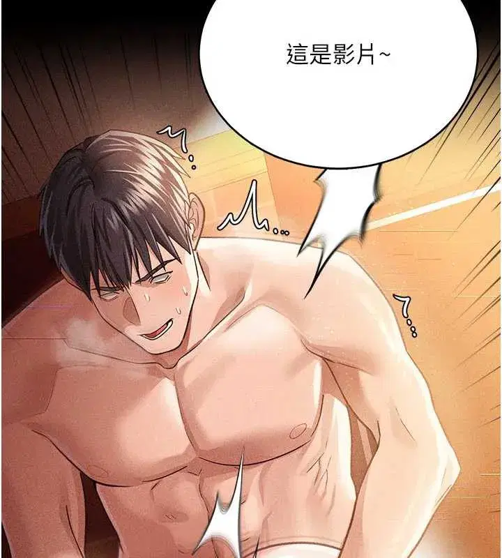 第16話-危險的體位遊戲