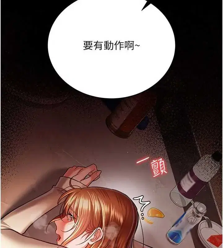 第16話-危險的體位遊戲