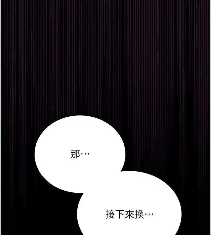 第16話-危險的體位遊戲