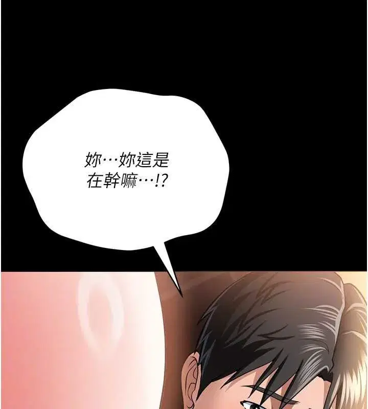 第16話-危險的體位遊戲