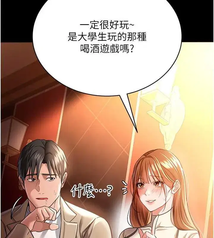 第16話-危險的體位遊戲