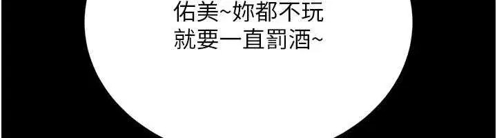 第17話-你們玩這麼大嗎_