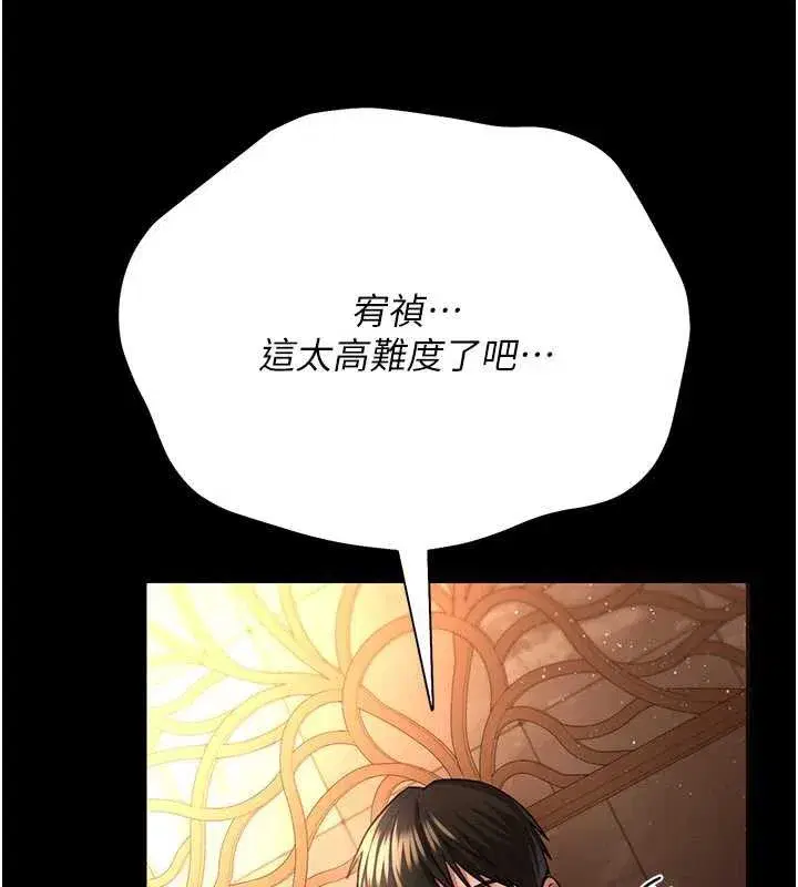 第17話-你們玩這麼大嗎_