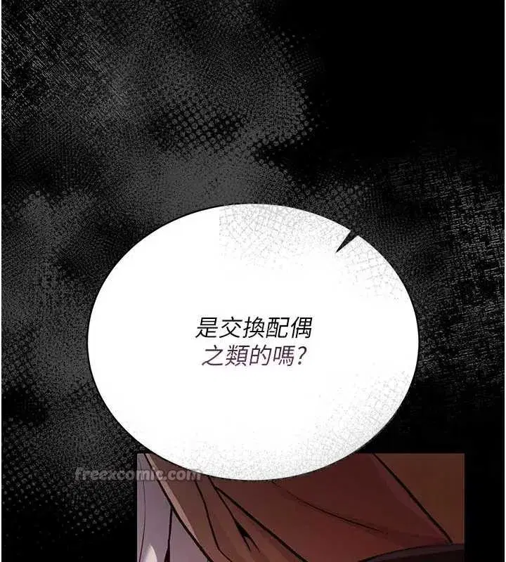 第18話-開放式關係