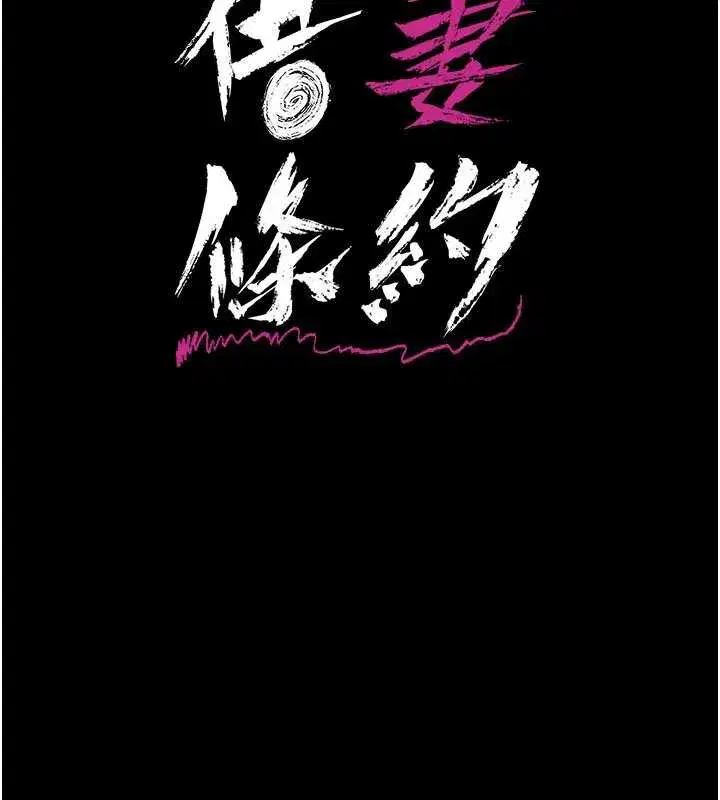 第18話-開放式關係