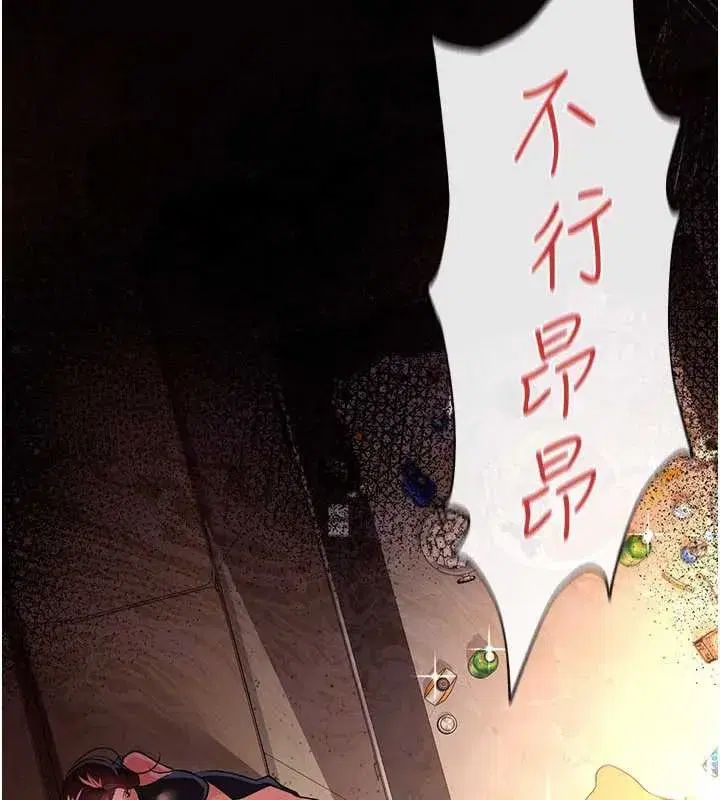 第18話-開放式關係