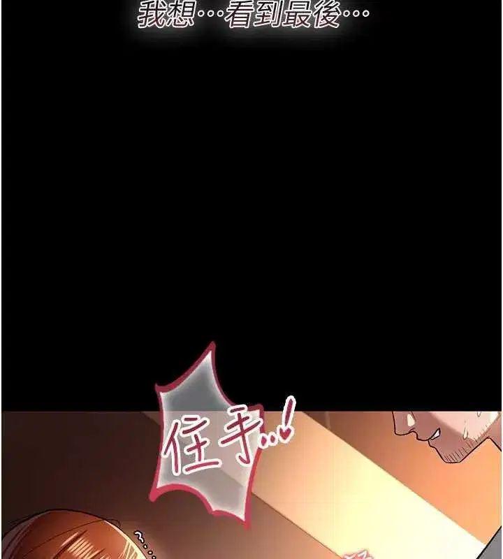 第18話-開放式關係