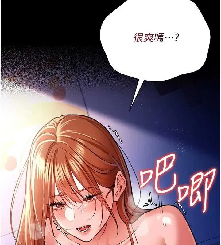 第19話-你和姐姐睡了嗎_