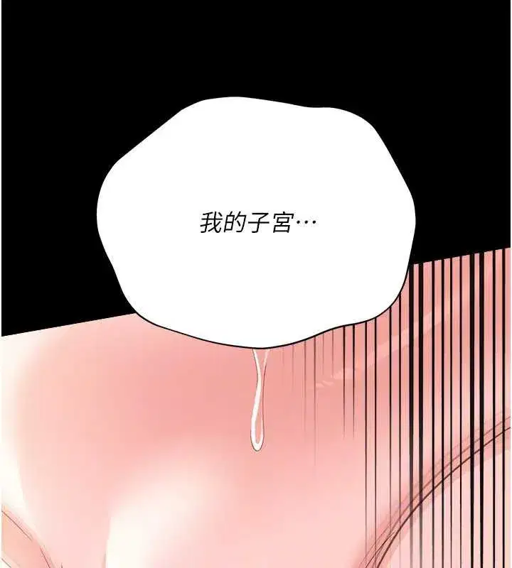 第19話-你和姐姐睡了嗎_