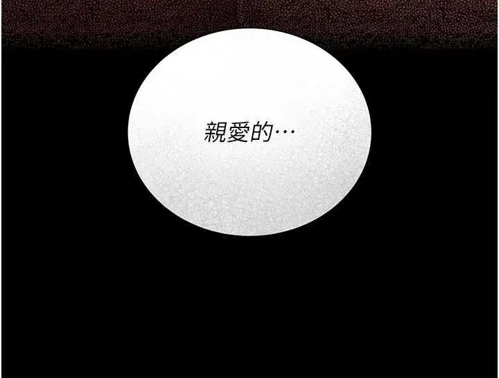 第19話-你和姐姐睡了嗎_