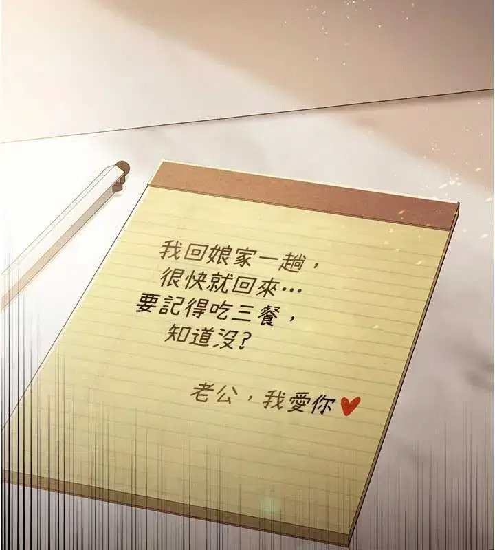 第19話-你和姐姐睡了嗎_