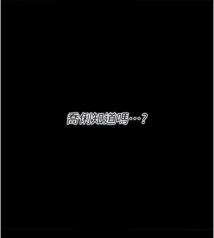 第19話-你和姐姐睡了嗎_