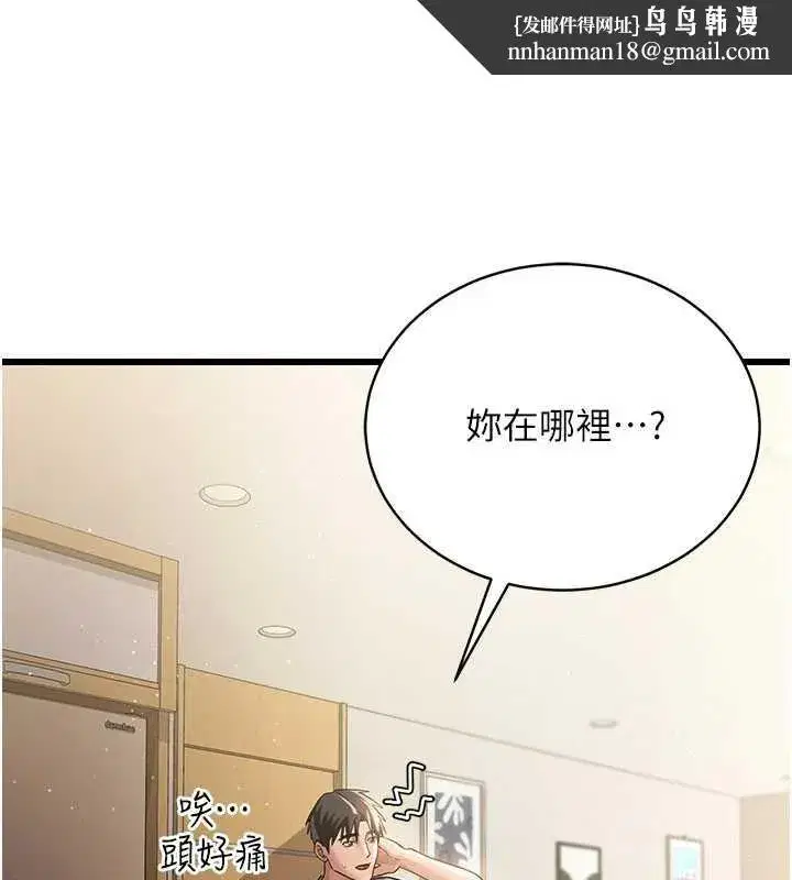 第20話-妳總是激起我的征服慾