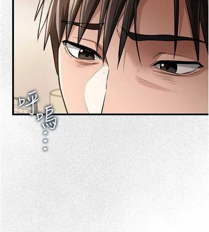 第20話-妳總是激起我的征服慾