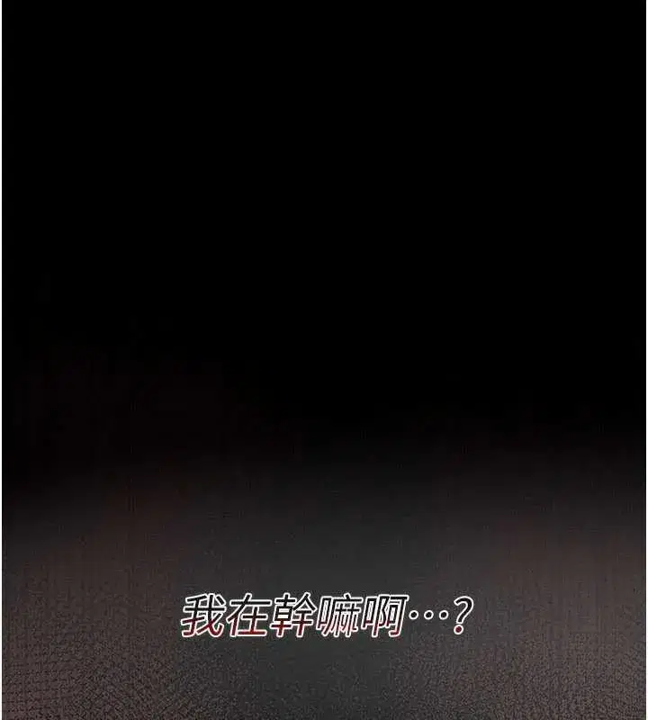 第20話-妳總是激起我的征服慾