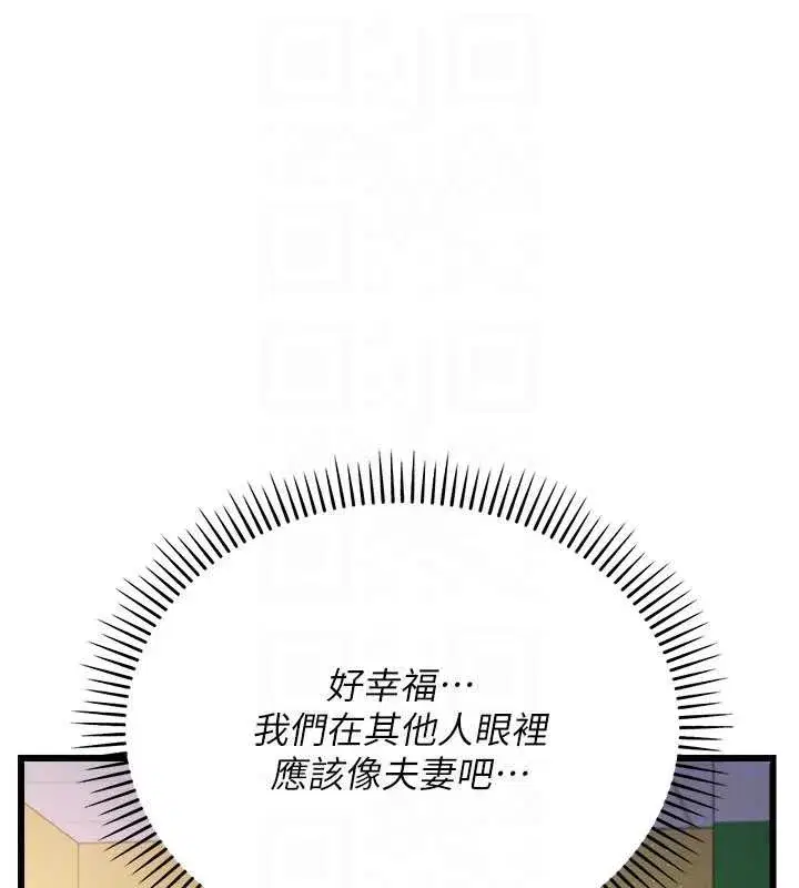 第20話-妳總是激起我的征服慾