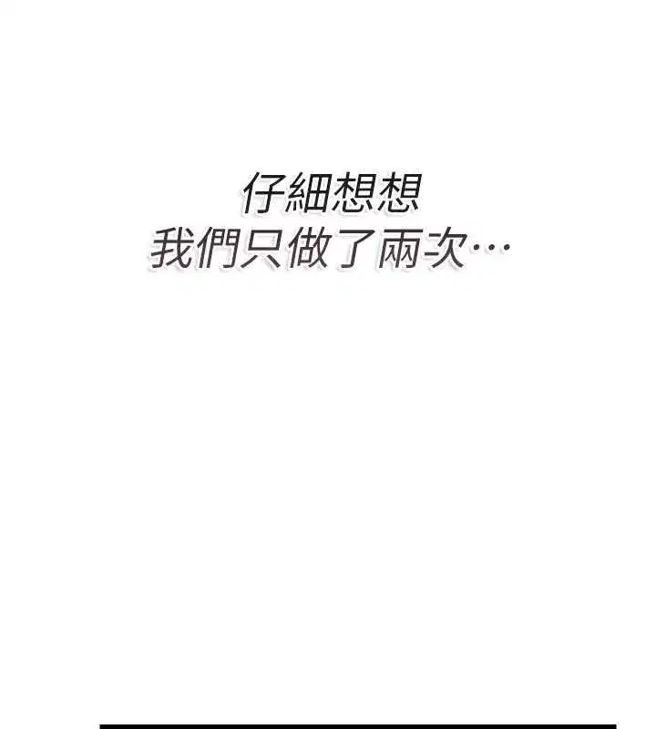 第20話-妳總是激起我的征服慾