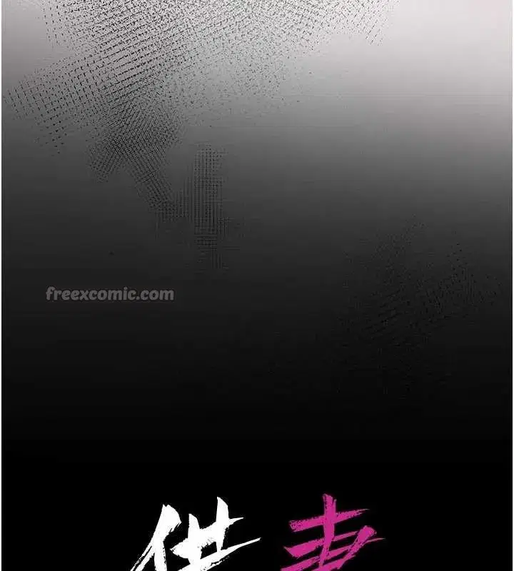 第20話-妳總是激起我的征服慾