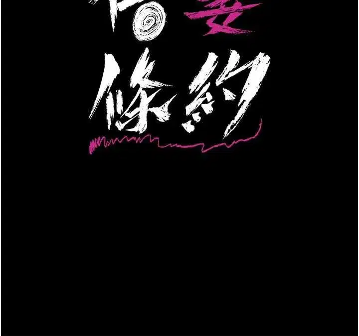 第20話-妳總是激起我的征服慾