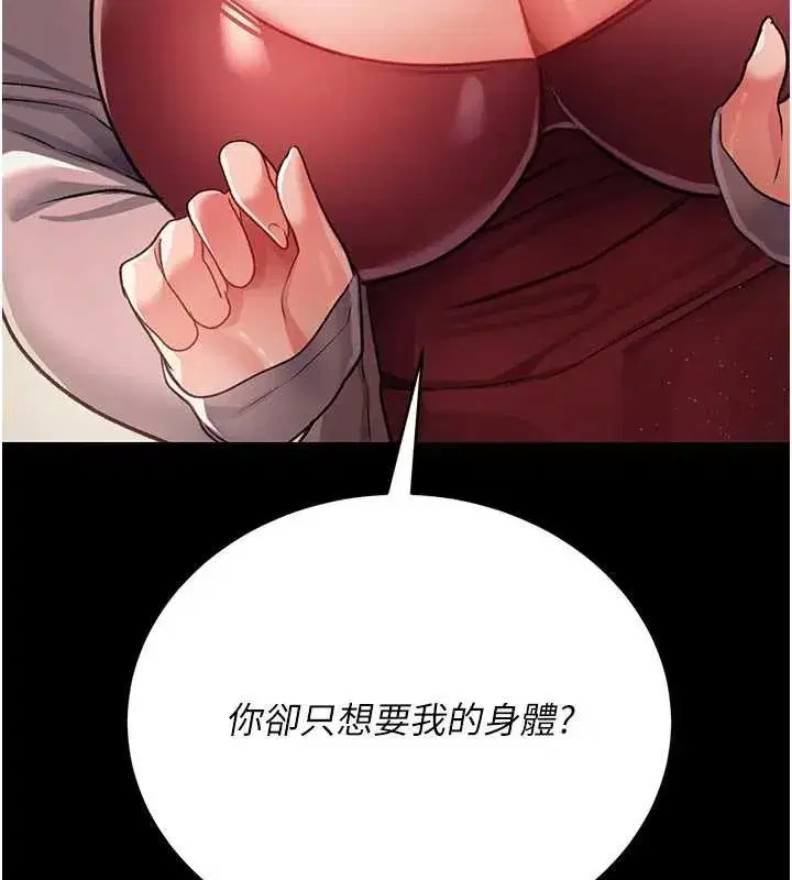 第20話-妳總是激起我的征服慾