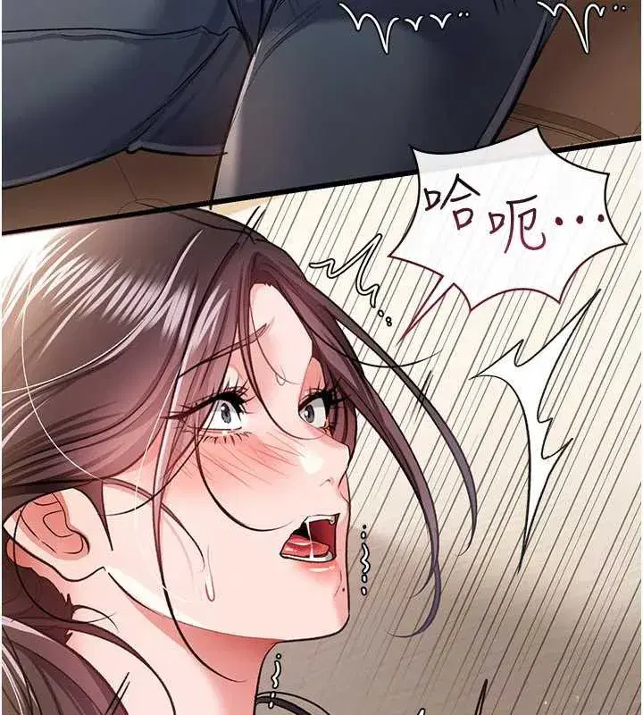 第20話-妳總是激起我的征服慾