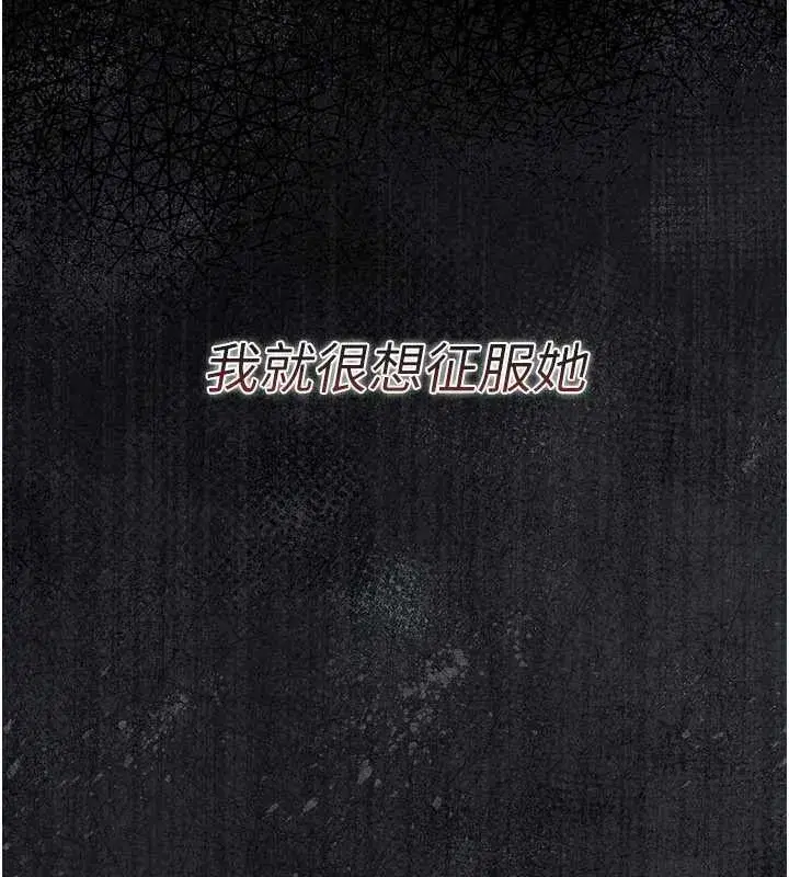 第20話-妳總是激起我的征服慾