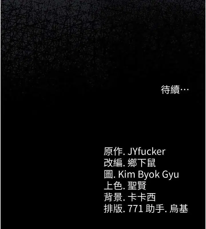 第20話-妳總是激起我的征服慾