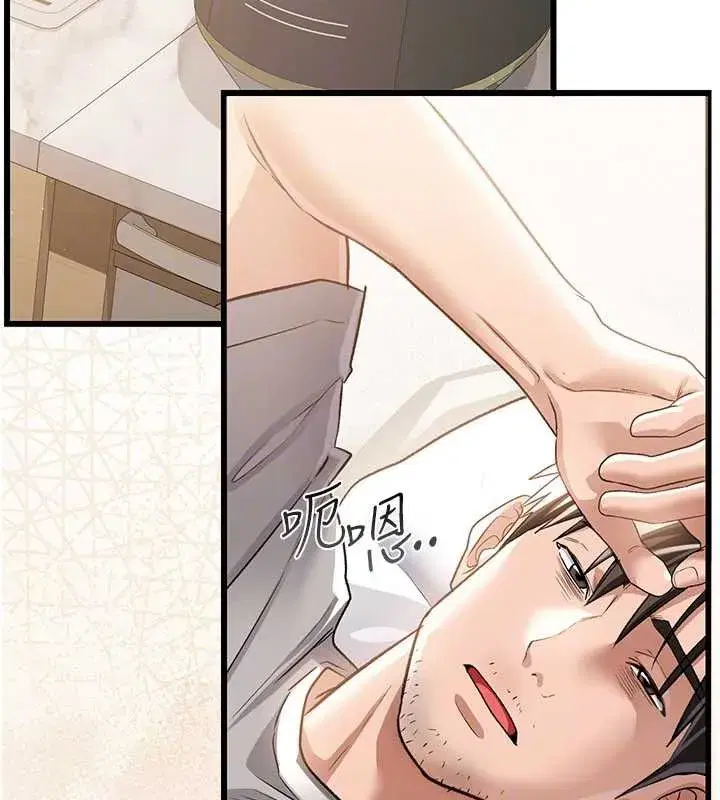 第20話-妳總是激起我的征服慾