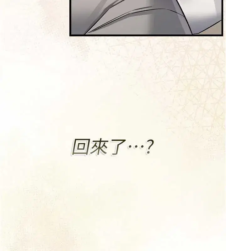 第20話-妳總是激起我的征服慾