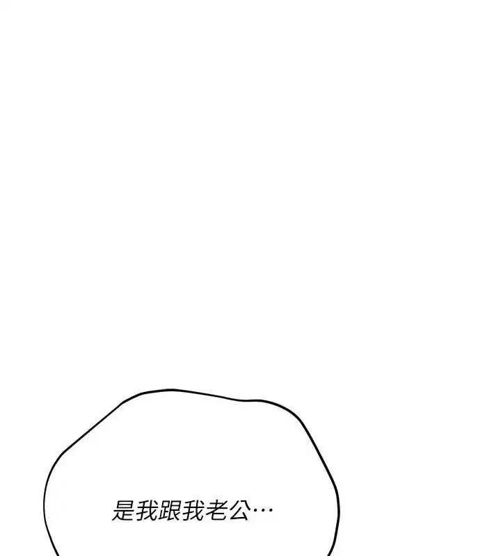 第20話-妳總是激起我的征服慾