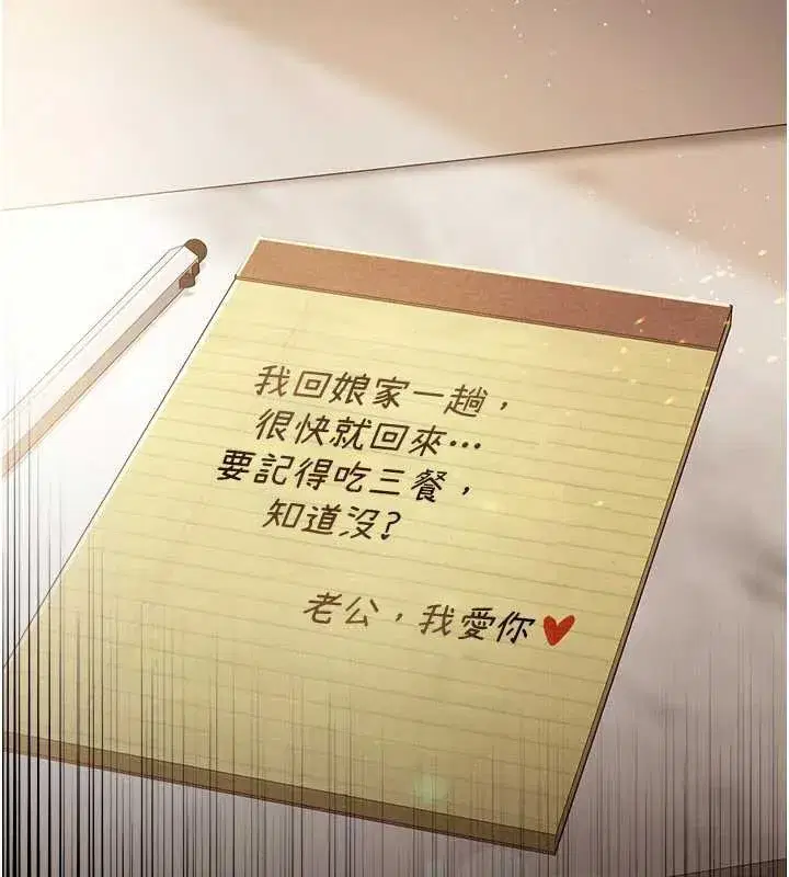 第20話-妳總是激起我的征服慾