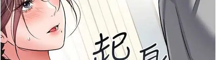 第20話-妳總是激起我的征服慾