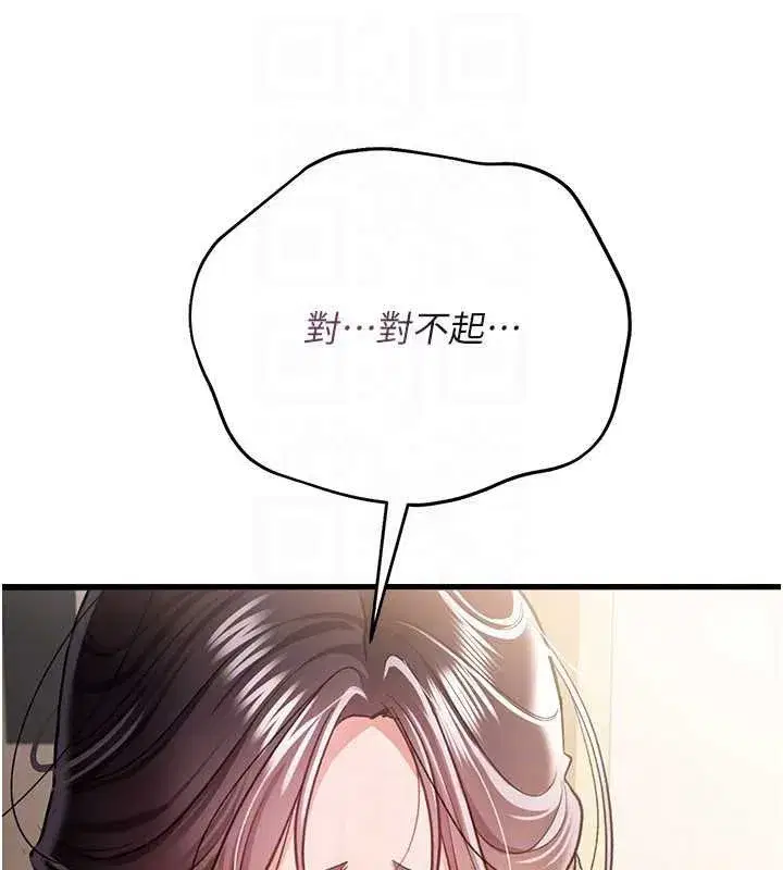 第20話-妳總是激起我的征服慾