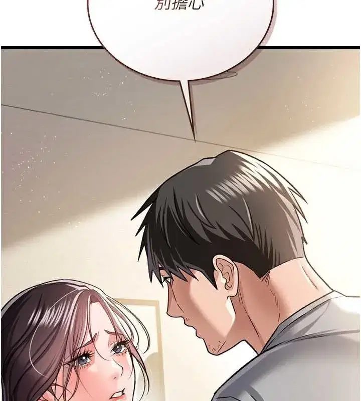 第20話-妳總是激起我的征服慾