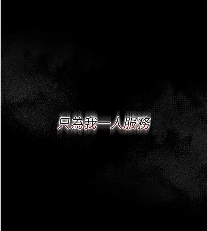 第21話-這是我給你的懲罰♥